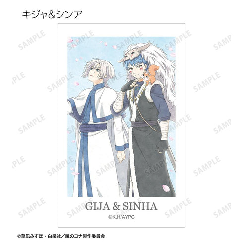 『暁のヨナ』描き下ろし 春の歩みver. トレーディングイラストカード(単位/BOX)