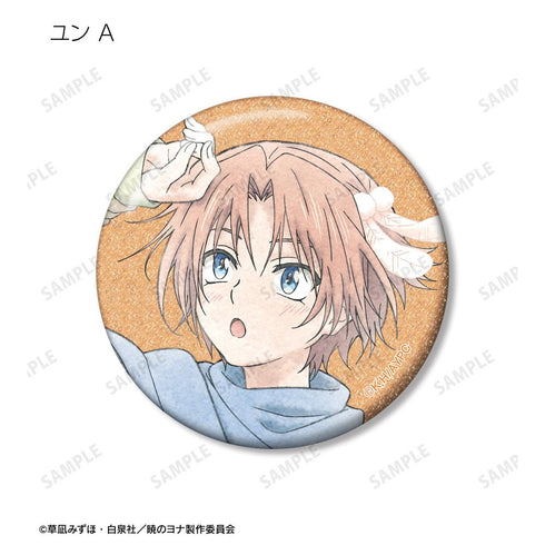 『暁のヨナ』描き下ろし 春の歩みver. トレーディンググリッター缶バッジ(単位/BOX)