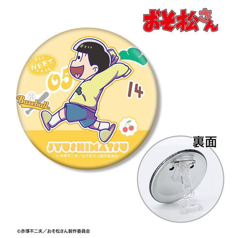 『おそ松さん』十四松 ちびとこ 3WAY缶バッジ