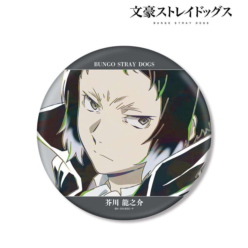 文豪ストレイドッグス』芥川龍之介 Ani-Art 第5弾 BIG缶バッジ – Anime