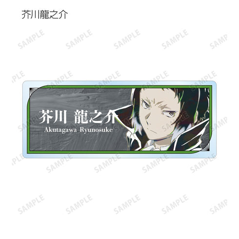 『文豪ストレイドッグス』トレーディング Ani-Art 第5弾 アクリルネームプレート(単位/BOX)【202610再販】