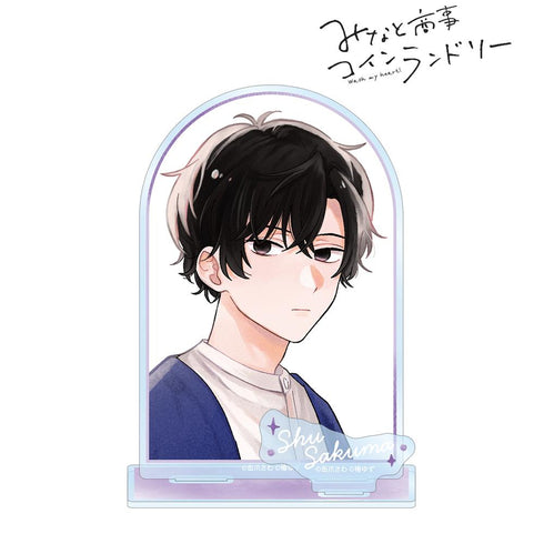 『みなと商事コインランドリー』佐久間 柊 パーツ付きBIGアクリルスタンド