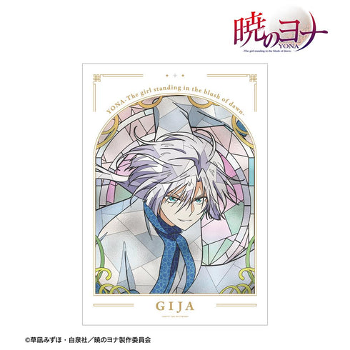 『暁のヨナ』キジャ Aure Glass A3マット加工ポスター