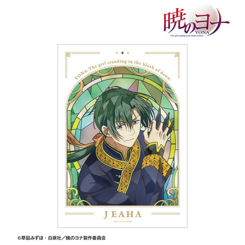 『暁のヨナ』ジェハ Aure Glass A3マット加工ポスター