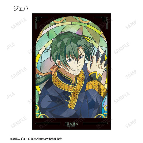『暁のヨナ』トレーディング Aure Glass クリアカード(単位/BOX)