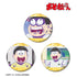 『おそ松さん』十四松 場面写缶バッジ3個セット