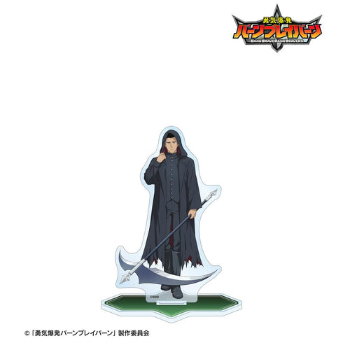 『オリジナル勇気爆発バーンブレイバーン』描き下ろし イサミ・アオ 死神ver. BIGアクリルスタンド