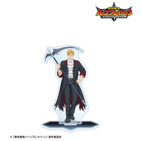 『オリジナル勇気爆発バーンブレイバーン』描き下ろし ルイス・スミス 死神ver. BIGアクリルスタンド