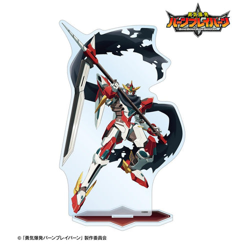 『オリジナル勇気爆発バーンブレイバーン』描き下ろし ブレイバーン 死神ver. BIGアクリルスタンド
