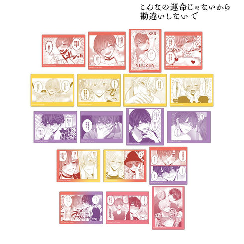 『こんなの運命じゃないから勘違いしないで』トレーディング原作コマステッカー(単位/BOX)