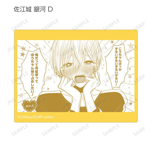 『こんなの運命じゃないから勘違いしないで』トレーディング原作コマステッカー(単位/BOX)