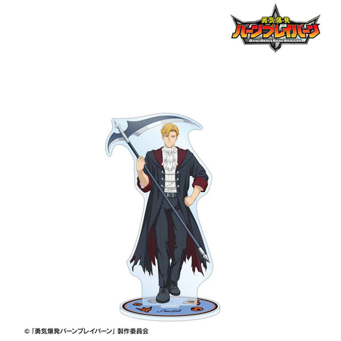 『オリジナル勇気爆発バーンブレイバーン』描き下ろし ルイス・スミス 死神ver. 特大アクリルスタンド