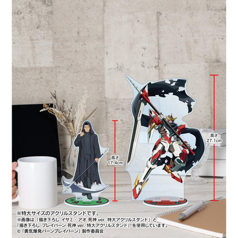 『オリジナル勇気爆発バーンブレイバーン』描き下ろし ルイス・スミス 死神ver. 特大アクリルスタンド