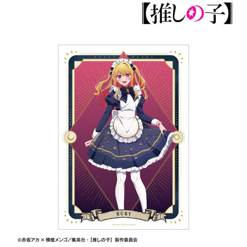 『【推しの子】』【推しの子】 描き下ろし ルビー 星空メイドver. A3マット加工ポスター
