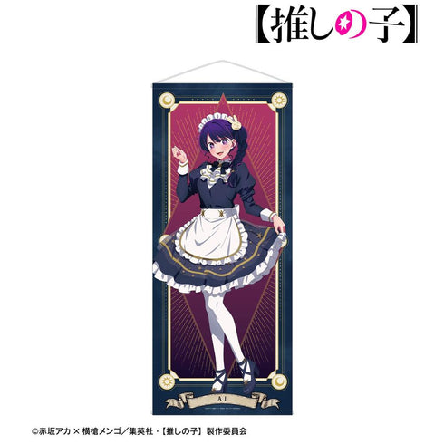 『【推しの子】』【推しの子】 描き下ろし アイ 星空メイドver. 等身大タペストリー【202607再販】