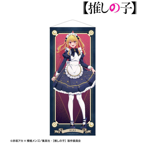 『【推しの子】』【推しの子】 描き下ろし ルビー 星空メイドver. 等身大タペストリー