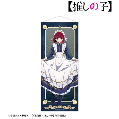『【推しの子】』【推しの子】 描き下ろし 有馬かな 星空メイドver. 等身大タペストリー【202607再販】