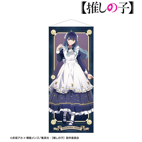 『【推しの子】』【推しの子】 描き下ろし 黒川あかね 星空メイドver. 等身大タペストリー