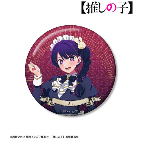 『【推しの子】』【推しの子】 描き下ろし アイ 星空メイドver. 75mmグリッター缶バッジ