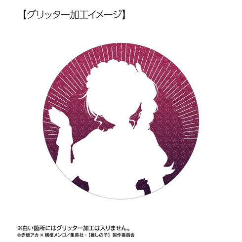 『【推しの子】』【推しの子】 描き下ろし アイ 星空メイドver. 75mmグリッター缶バッジ