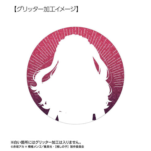 『【推しの子】』【推しの子】 描き下ろし ルビー 星空メイドver. 75mmグリッター缶バッジ