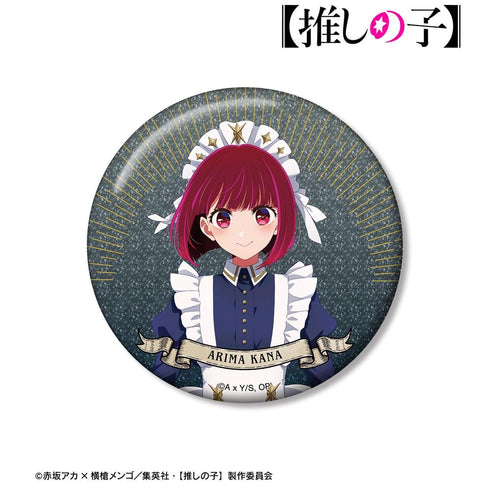 『【推しの子】』【推しの子】 描き下ろし 有馬かな 星空メイドver. 75mmグリッター缶バッジ