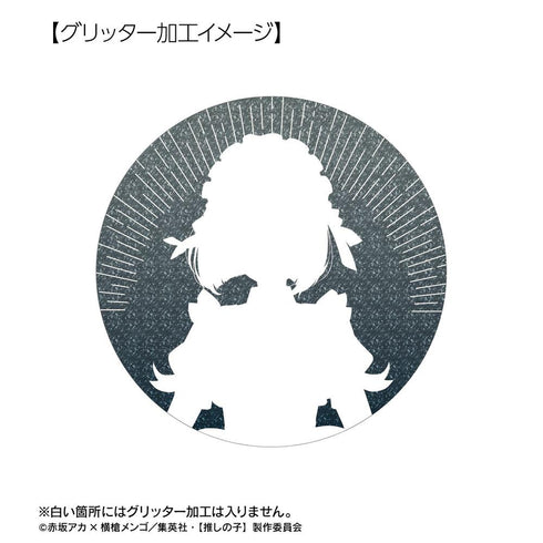 『【推しの子】』【推しの子】 描き下ろし 有馬かな 星空メイドver. 75mmグリッター缶バッジ