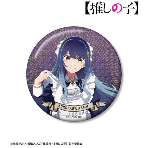 『【推しの子】』【推しの子】 描き下ろし 黒川あかね 星空メイドver. 75mmグリッター缶バッジ