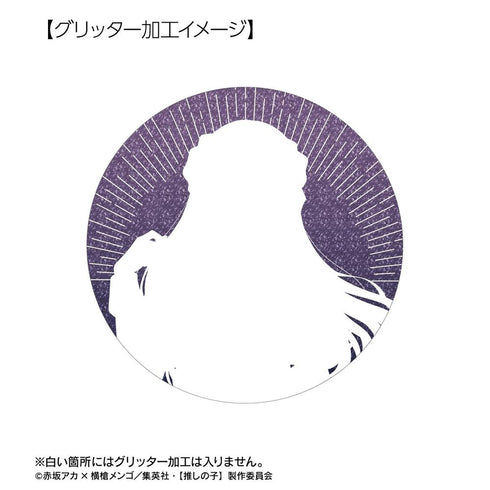 『【推しの子】』【推しの子】 描き下ろし 黒川あかね 星空メイドver. 75mmグリッター缶バッジ