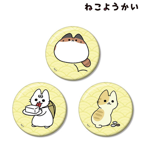 『ねこようかい』缶バッジ3個セット ver.D