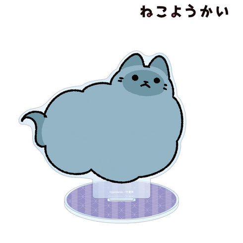 『ねこようかい』えんらえんら BIGアクリルスタンド