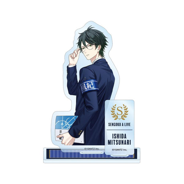 『戦国 A LIVE』石田 三成 学生服ver. パーツ付きBIGアクリルスタンド