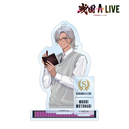 『戦国 A LIVE』毛利 元就 学生服ver. パーツ付きBIGアクリルスタンド