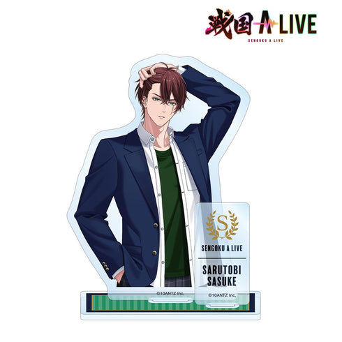 『戦国 A LIVE』猿飛 佐助 学生服ver. パーツ付きBIGアクリルスタンド