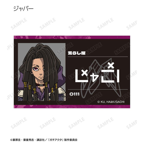 『ガチアクタ』トレーディングビジュアルカード(単位/BOX)