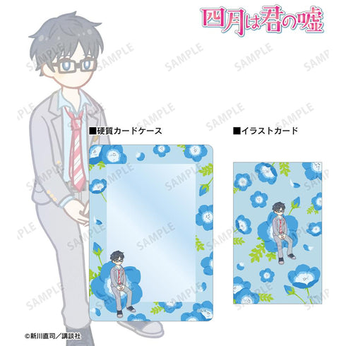 『四月は君の嘘』有馬公生 Botania イラストカード&B8硬質ケースセット