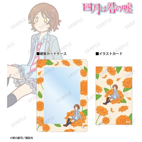『四月は君の嘘』澤部椿 Botania イラストカード&B8硬質ケースセット