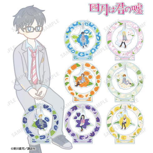 『四月は君の嘘』トレーディング Botania ゆらゆらアクリルスタンド(単位/BOX)
