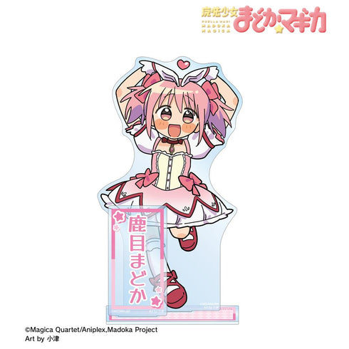 『魔法少女まどか☆マギカ』描き起こし 鹿目まどか 魔法少女衣装ver. Art by 小津 パーツ付きBIGアクリルスタンド