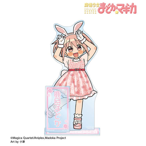 『魔法少女まどか☆マギカ』描き起こし 鹿目まどか アニマルコーデver. Art by 小津 パーツ付きBIGアクリルスタンド