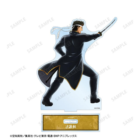 『銀魂』描き下ろし 近藤勲 戦う背中ver. 第2弾 BIGアクリルスタンド