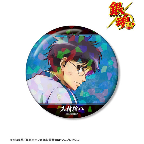 『銀魂』描き下ろし 志村新八 戦う背中ver. 第2弾 ホログラム75mm缶バッジ