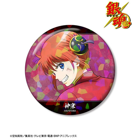 『銀魂』描き下ろし 神楽 戦う背中ver. 第2弾 ホログラム75mm缶バッジ