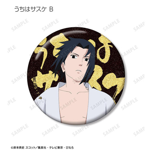 『NARUTO-ナルト- 疾風伝』描き下ろし 戦闘前ver. トレーディンググリッター缶バッジ(単位/BOX)