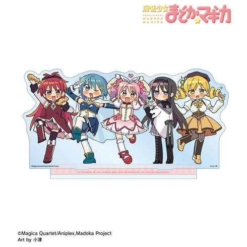 『魔法少女まどか☆マギカ』描き起こし 集合 魔法少女衣装ver. Art by 小津 BIGアクリルスタンド