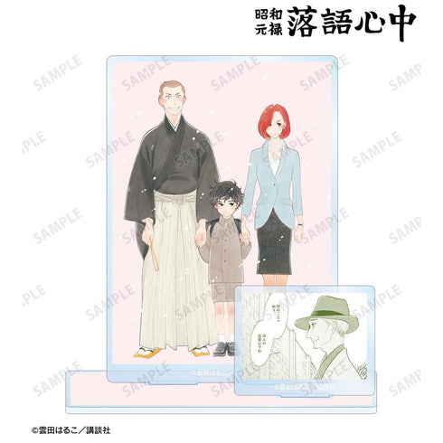 『昭和元禄落語心中』9巻表紙イラスト パーツ付きBIGアクリルスタンド
