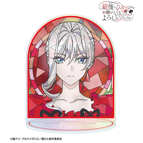 『最後にひとつだけお願いしてもよろしいでしょうか』スカーレット Aure Glass オーロラアクリルスタンド