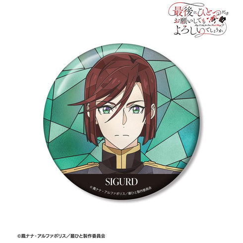 『最後にひとつだけお願いしてもよろしいでしょうか』シグルド Aure Glass 100mm缶バッジ