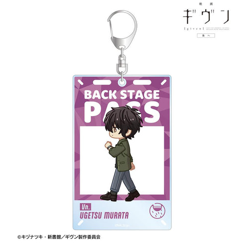 『ギヴン 海へ』村田 雨月 ちびとこ バックステージパス風BIGアクリルキーホルダー