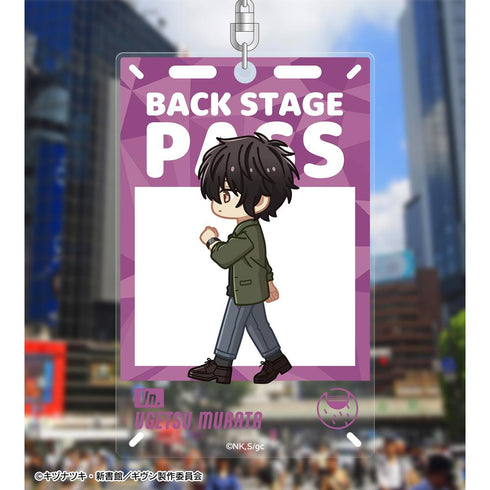 『ギヴン 海へ』村田 雨月 ちびとこ バックステージパス風BIGアクリルキーホルダー